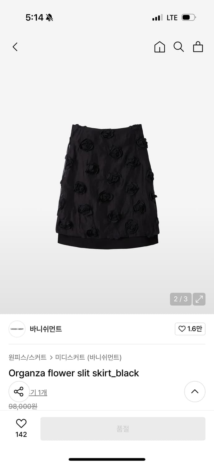 vanishment organza flower slit skirt 상품이미지1