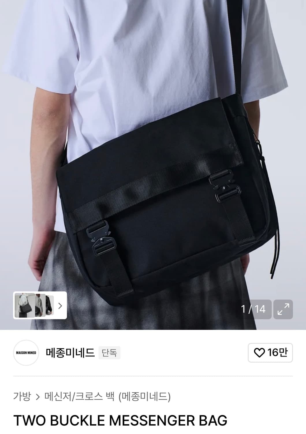 메종미네드 투버클 메신저 크로스 백 상품이미지2