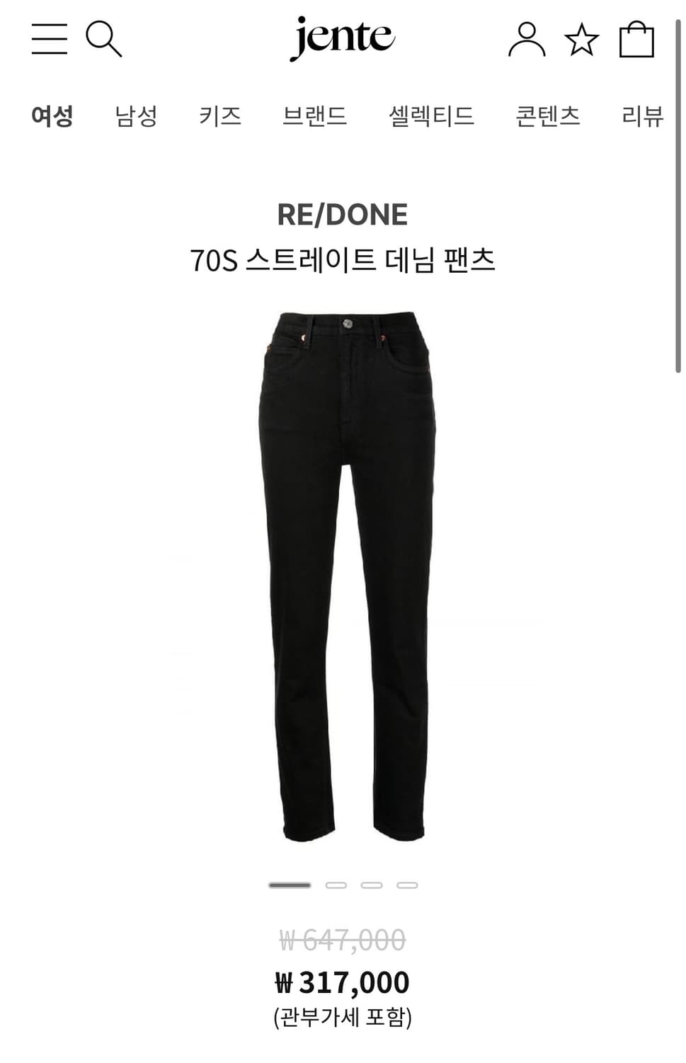 RE/DONE 리던 70s 스트레이트 데님 팬츠 블랙 상품이미지1