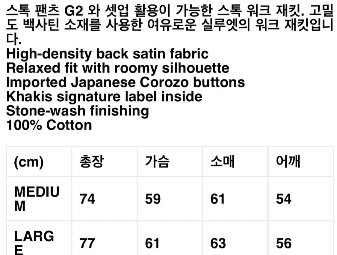 카키스 스탁 워크자켓 상품이미지7