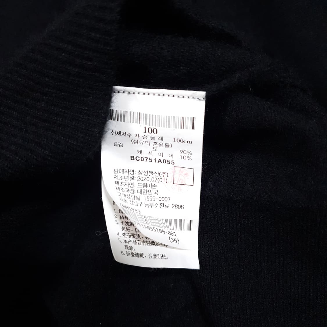 L (100) 빈폴 블랙 울 모 캐시미어 레더 패치 니트 스웨터 상품이미지5