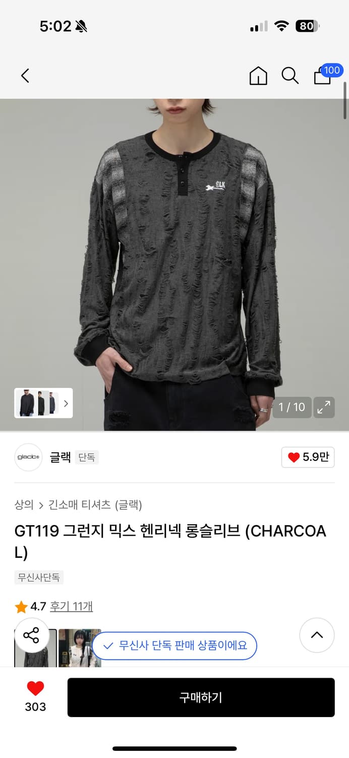 GT119 그런지 믹스 헨리넥 롱슬리브 상품이미지1