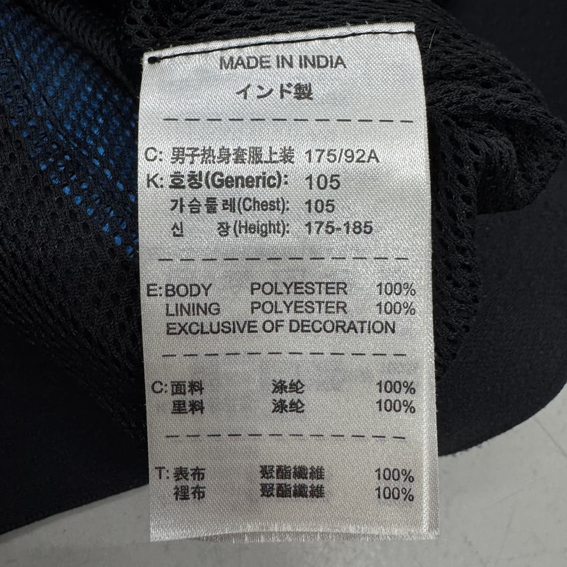 나이키 인터밀란 00s 블록코어 바람막이 자켓 상품이미지9