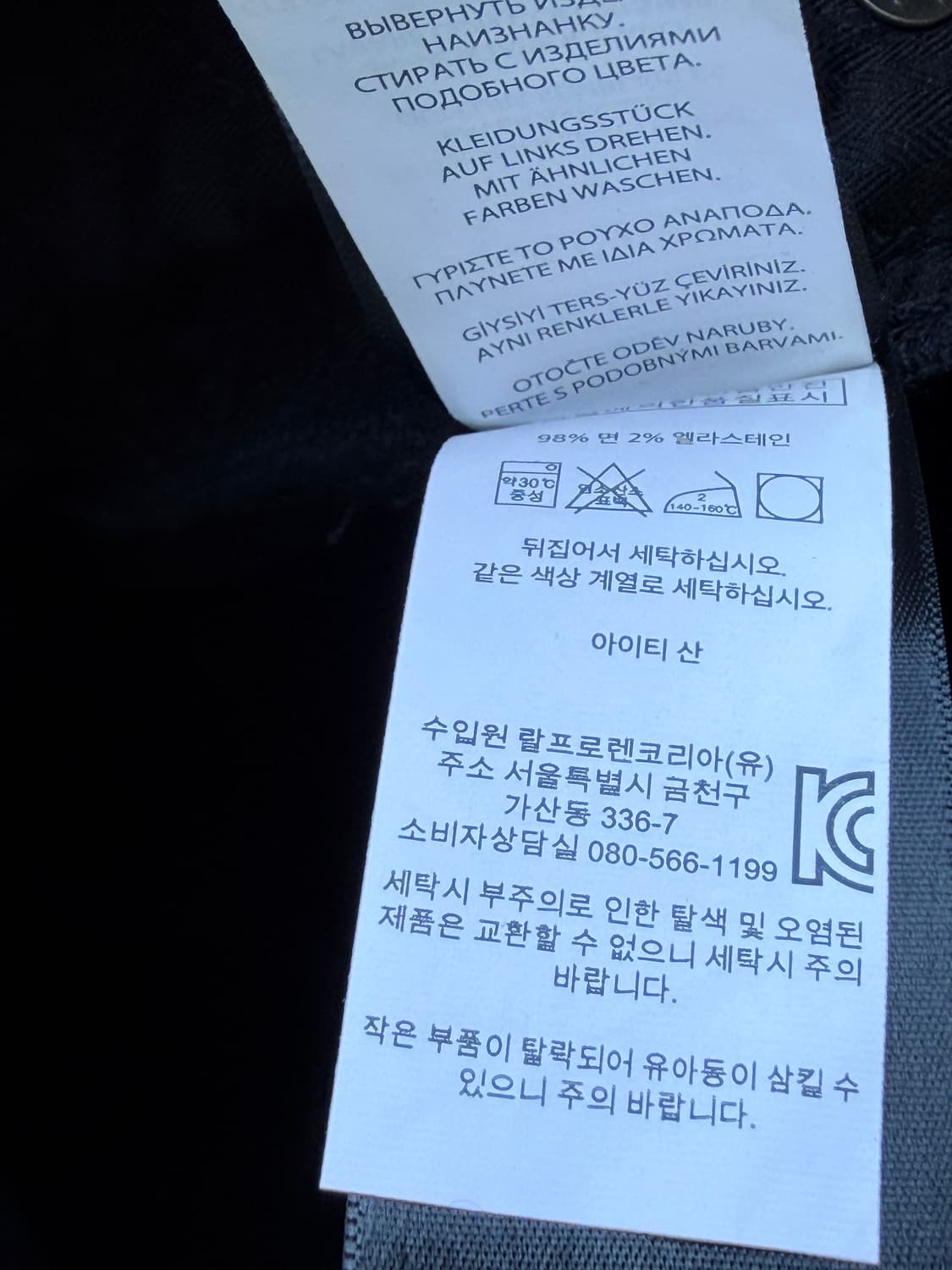 폴로 랄프로렌 블랙 코튼 팬츠 상품이미지7