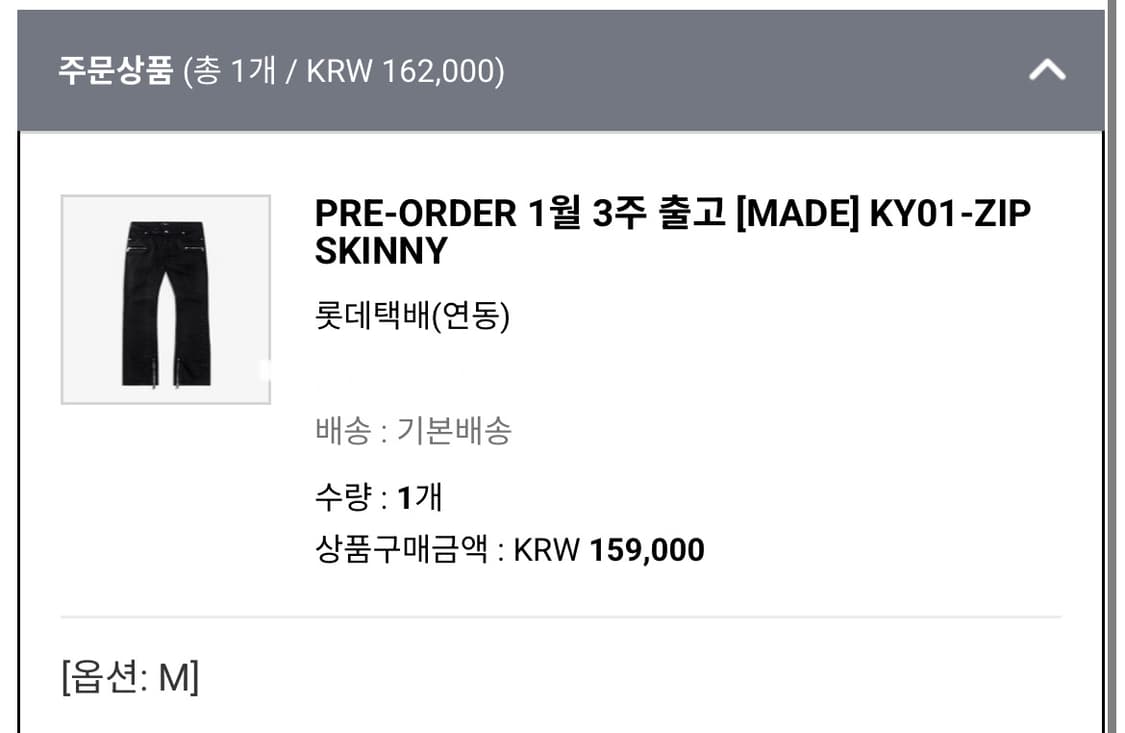 kyoiii 쿄이 제작 스키니 양도 상품이미지2