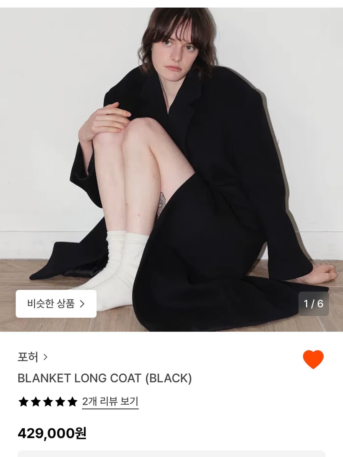 Overfit long coat 상품이미지8