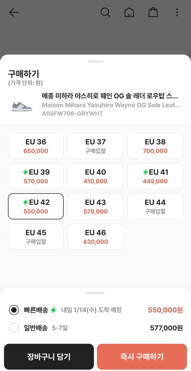 메종 미하라 야스히로 웨인 OG 솔 레더 로우탑 스니커즈 그레이 화이트  상품이미지10