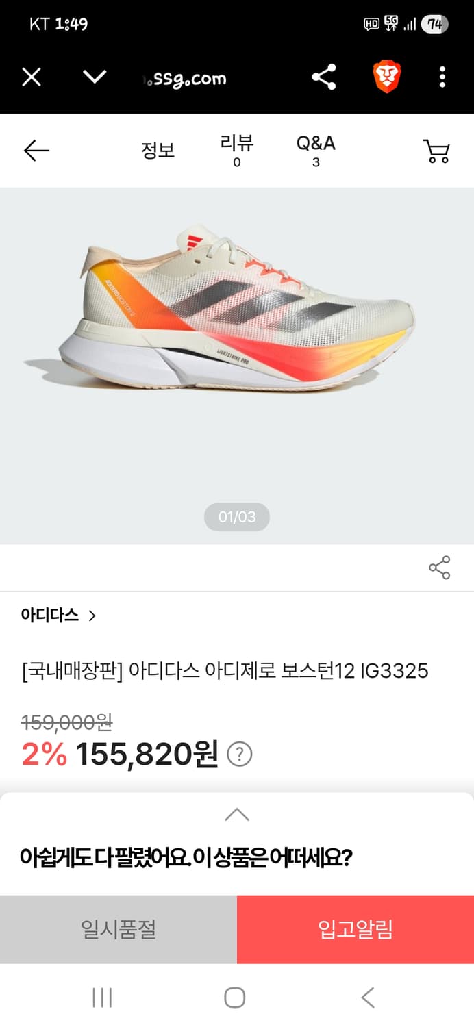 아디다스 아디제로 보스턴 12 245 상품이미지9