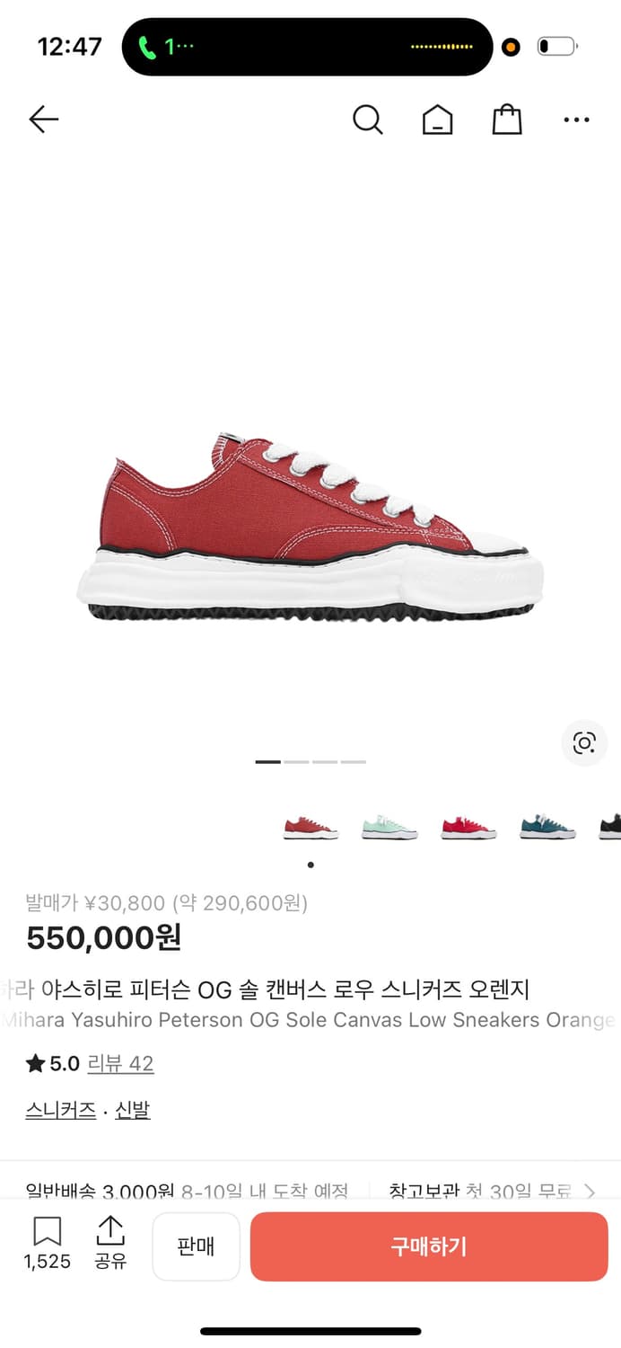 미하라 야스히로 피터슨 OG 오렌지 스니커즈 270 상품이미지1