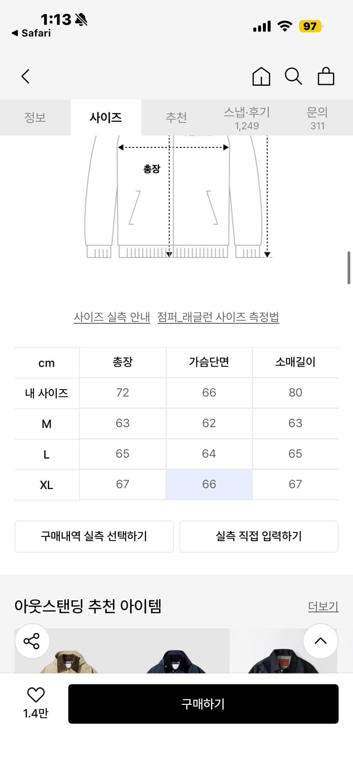 아웃스탠딩 헌팅자켓 xl  상품이미지3