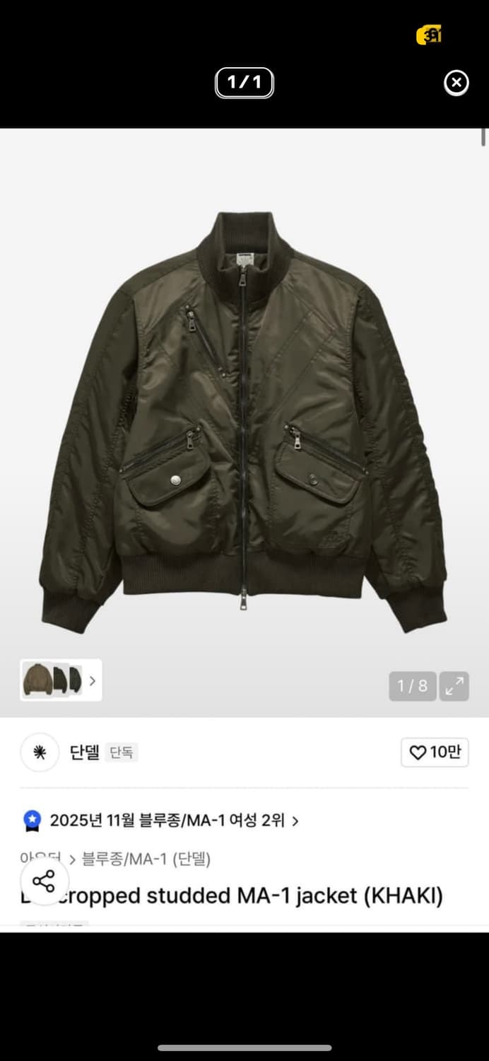 단델 Ma-1 상품이미지1