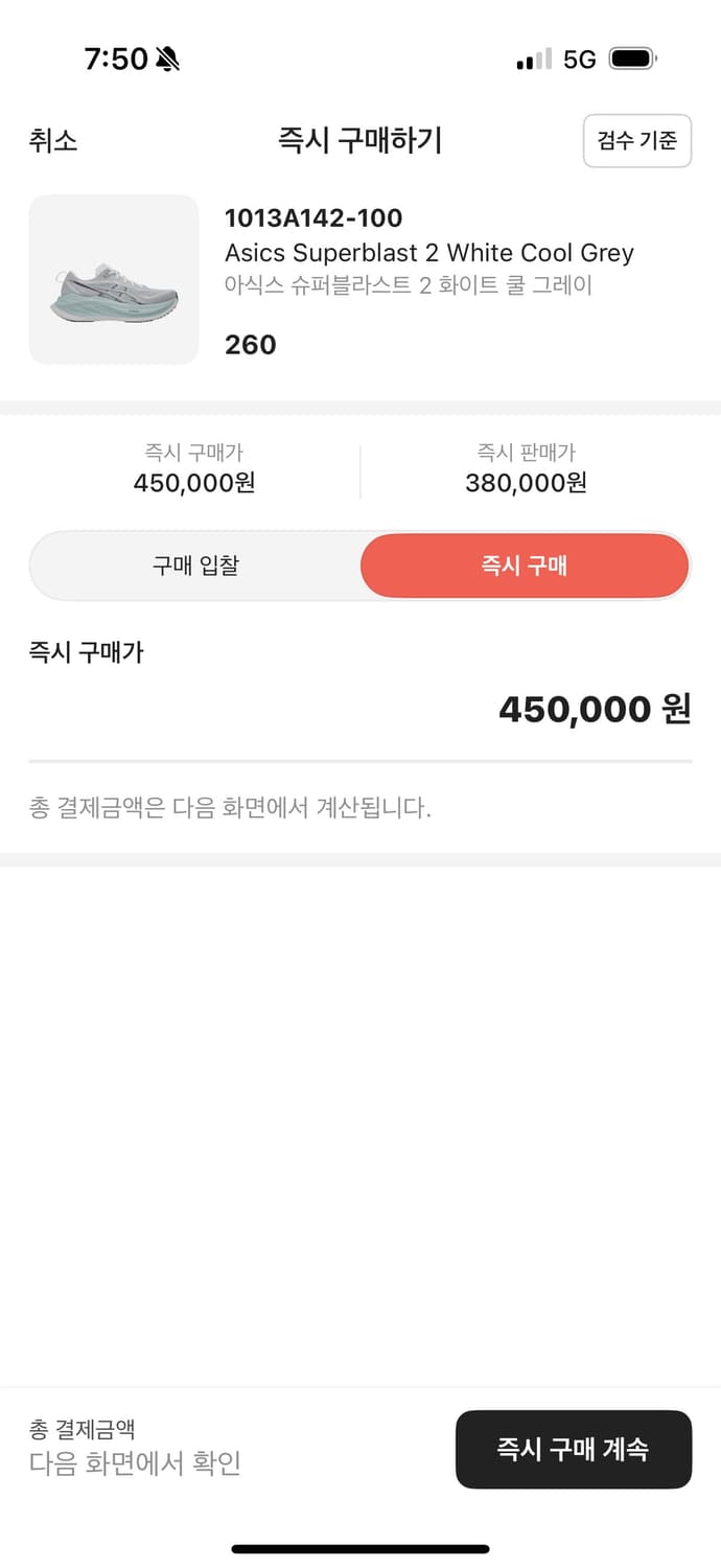 아식스 슈퍼블라스트2 화이트 슈블2 상품이미지5