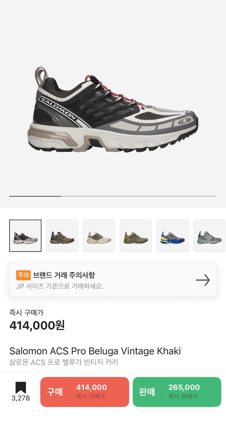 살로몬 ACS 프로 벨루가 빈티지 카키 [265] 상품이미지1