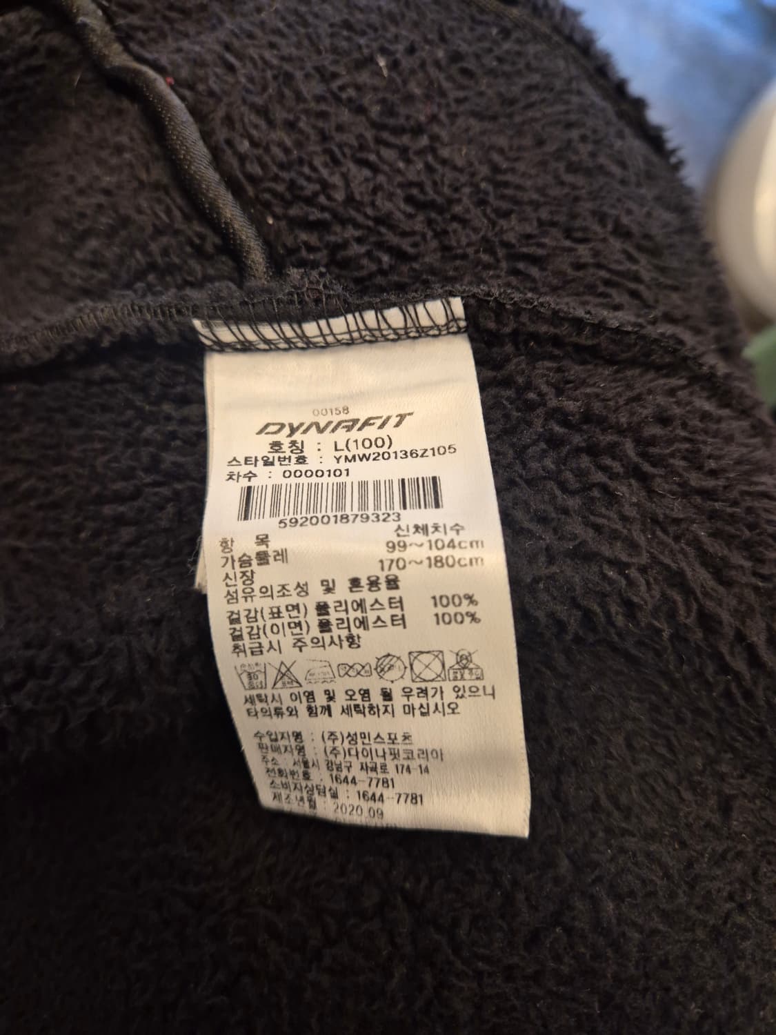 다이나핏 남성 기모 후드집업 L(100)  상품이미지9