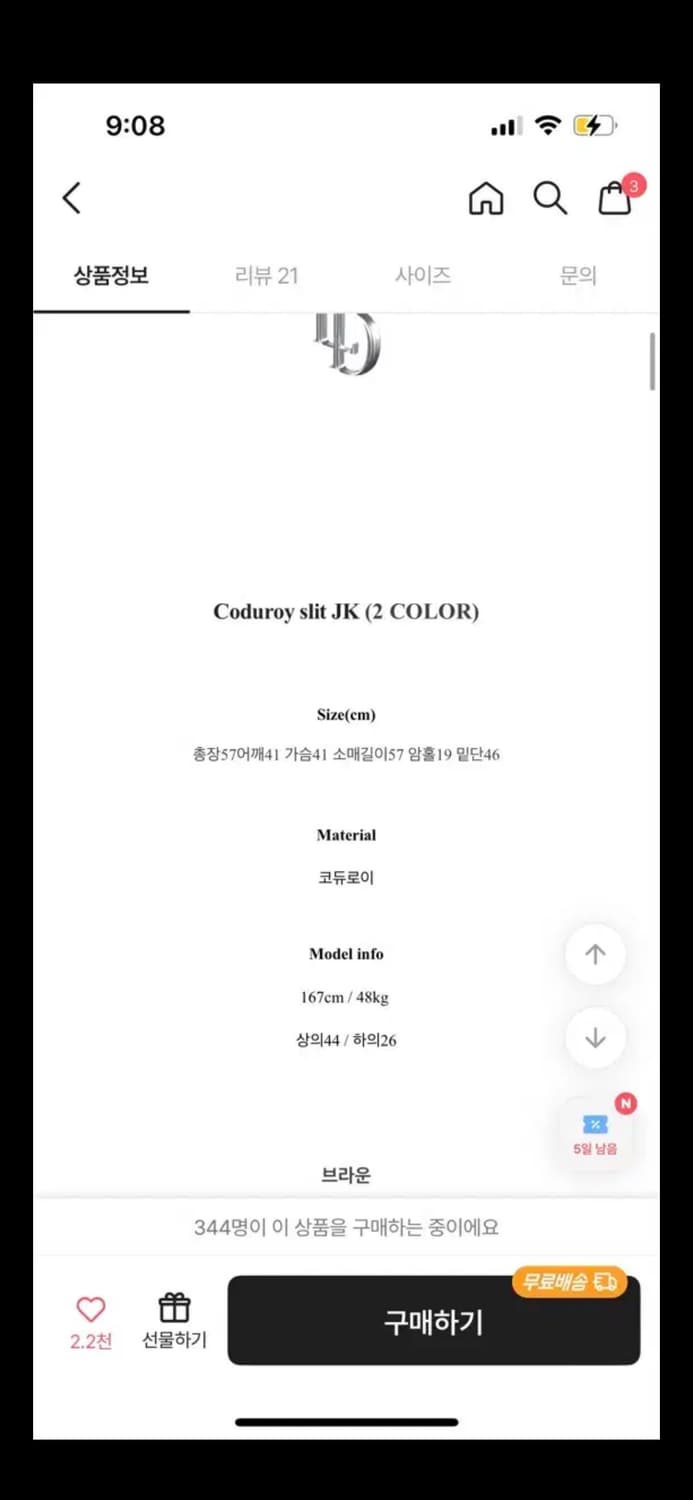 Loading 코듀로이 골덴 슬림핏 크롭 자켓  상품이미지2