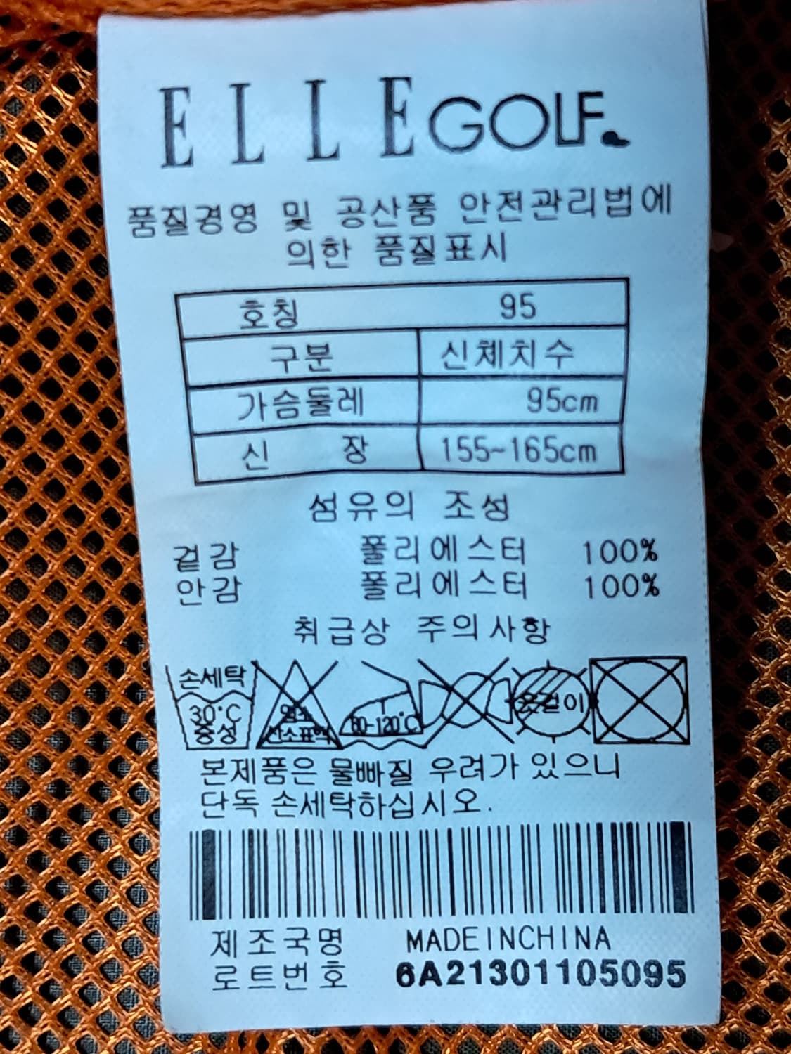 엘르 골프 여성 바람막이 95 상품이미지9