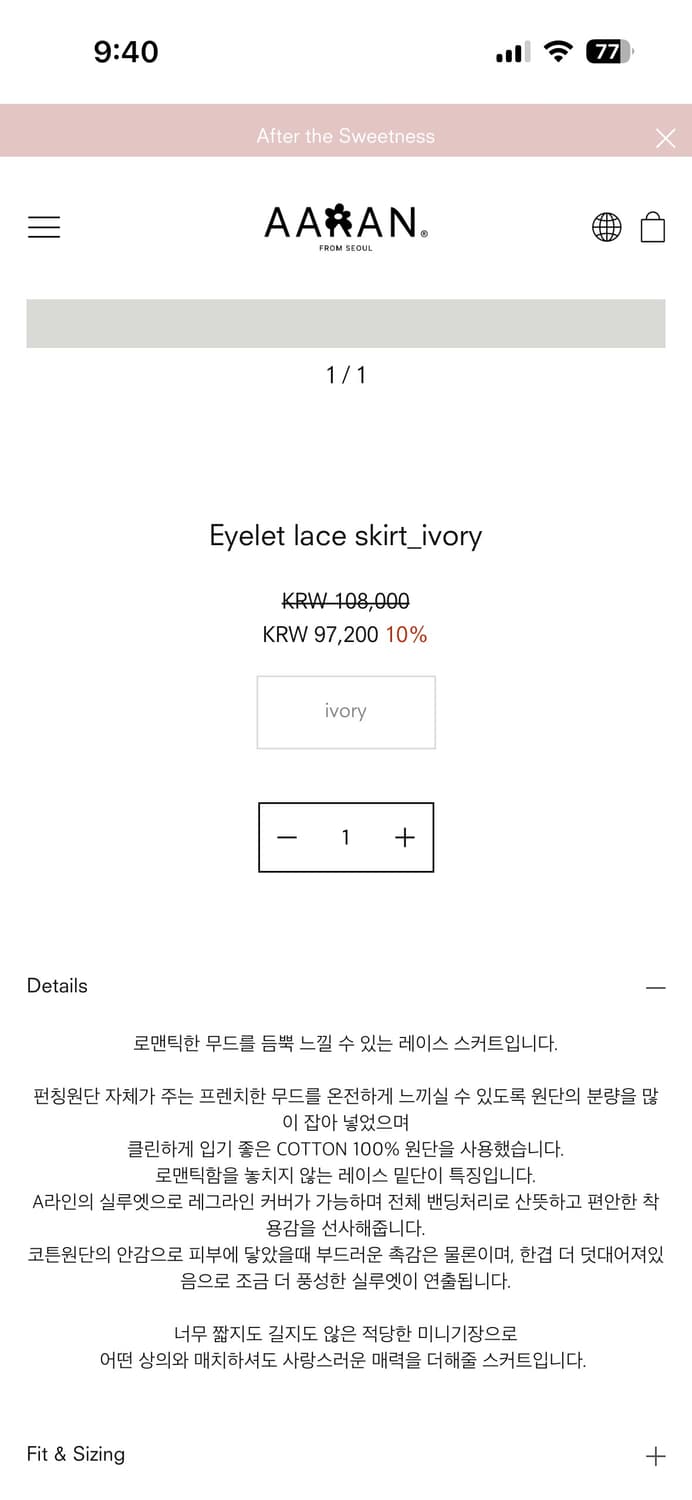 어랜 아릴렛 레이스 스커트 상품이미지7