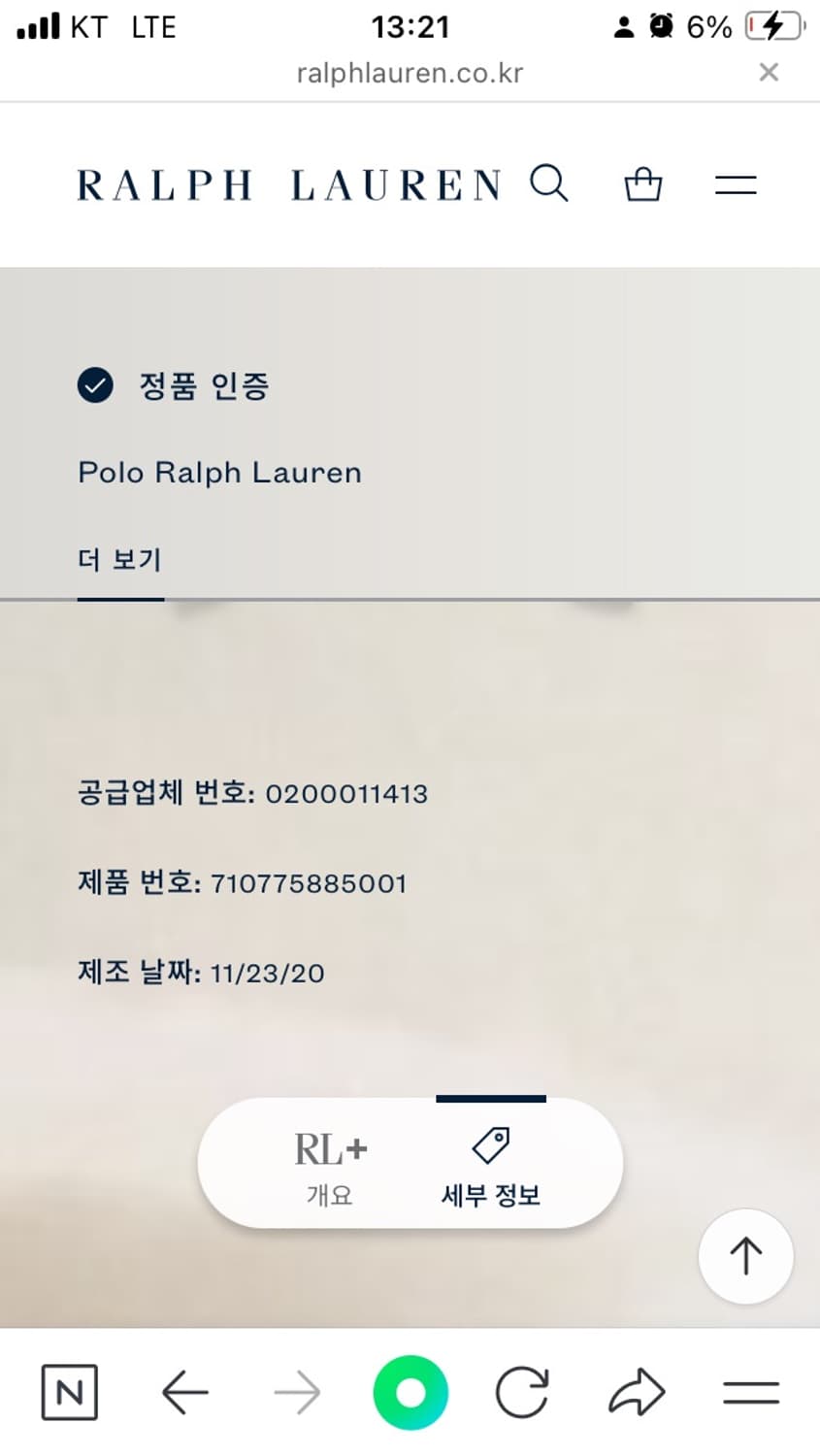 폴로 케이블 니트 L(105) 판매 상품이미지8