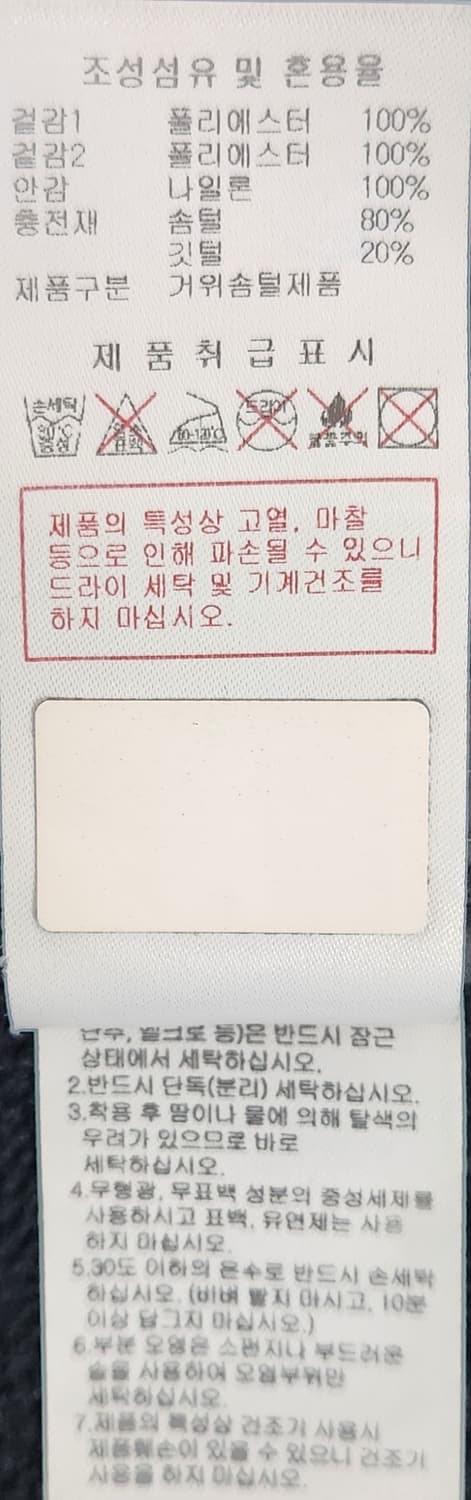 디스커버리 니트 구스패딩 100 상품이미지6