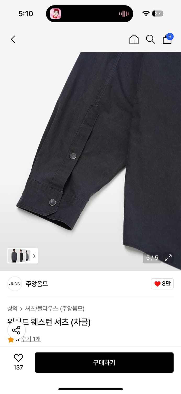 주앙옴므 워시드 웨스턴 셔츠 상품이미지4