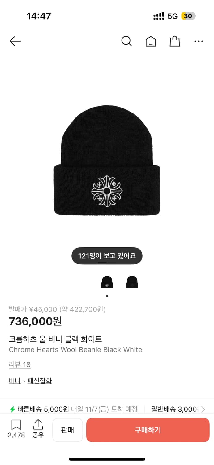 크롬하츠 울 비니 매장구매 새상품 상품이미지1