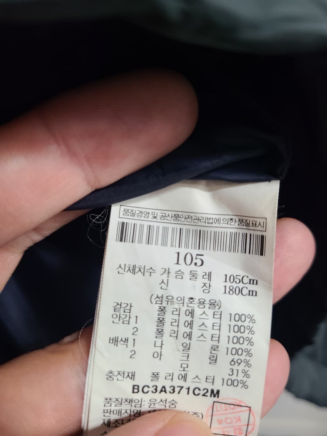 빈폴 카키 퀼팅 자켓 상품이미지7