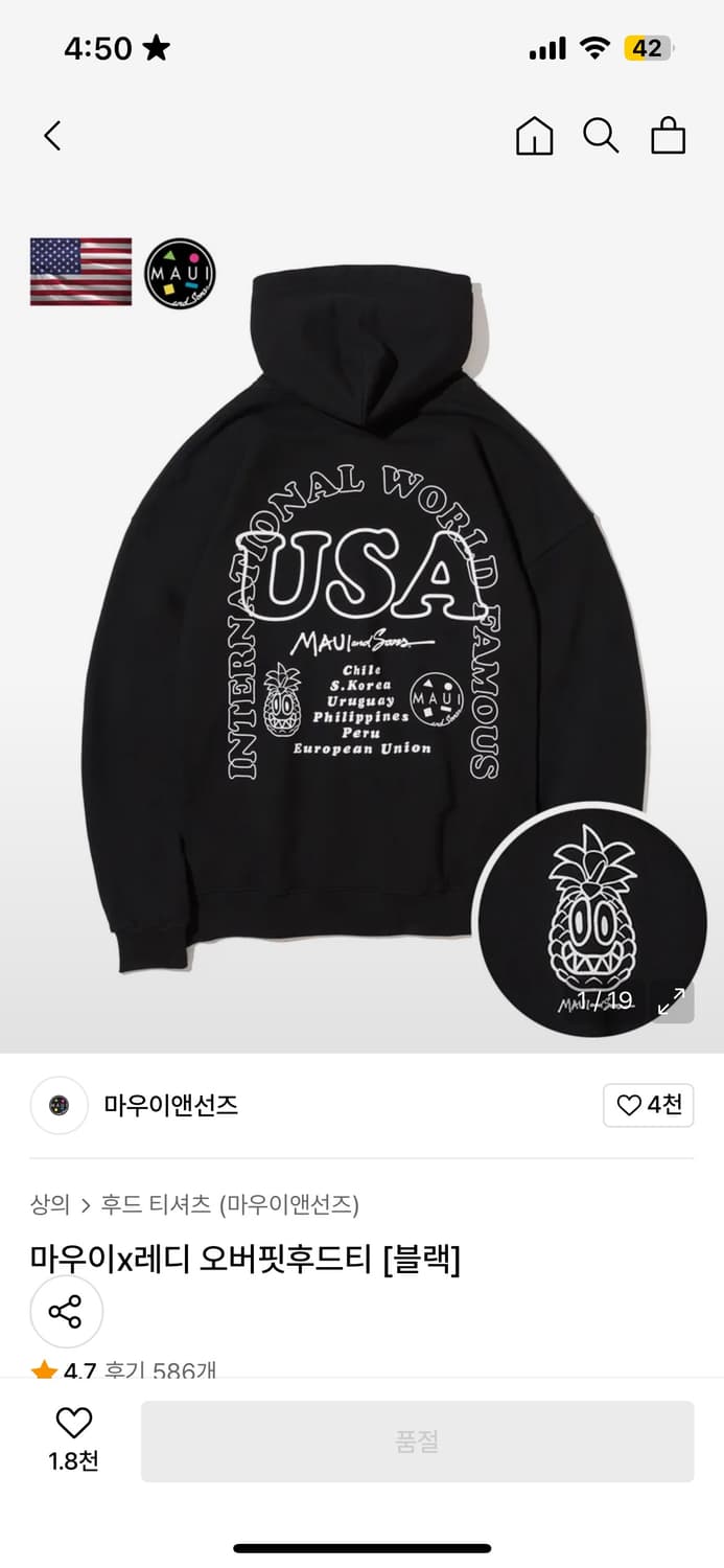 마우이X레디 오버핏후드티 상품이미지1