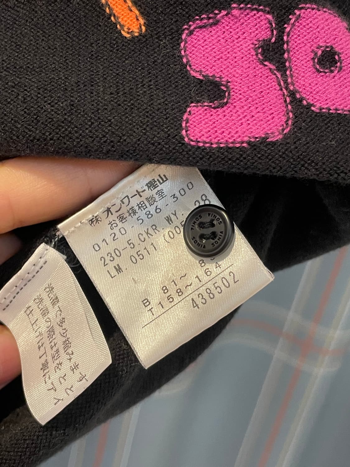 소니아리키엘 반팔니트 상품이미지4