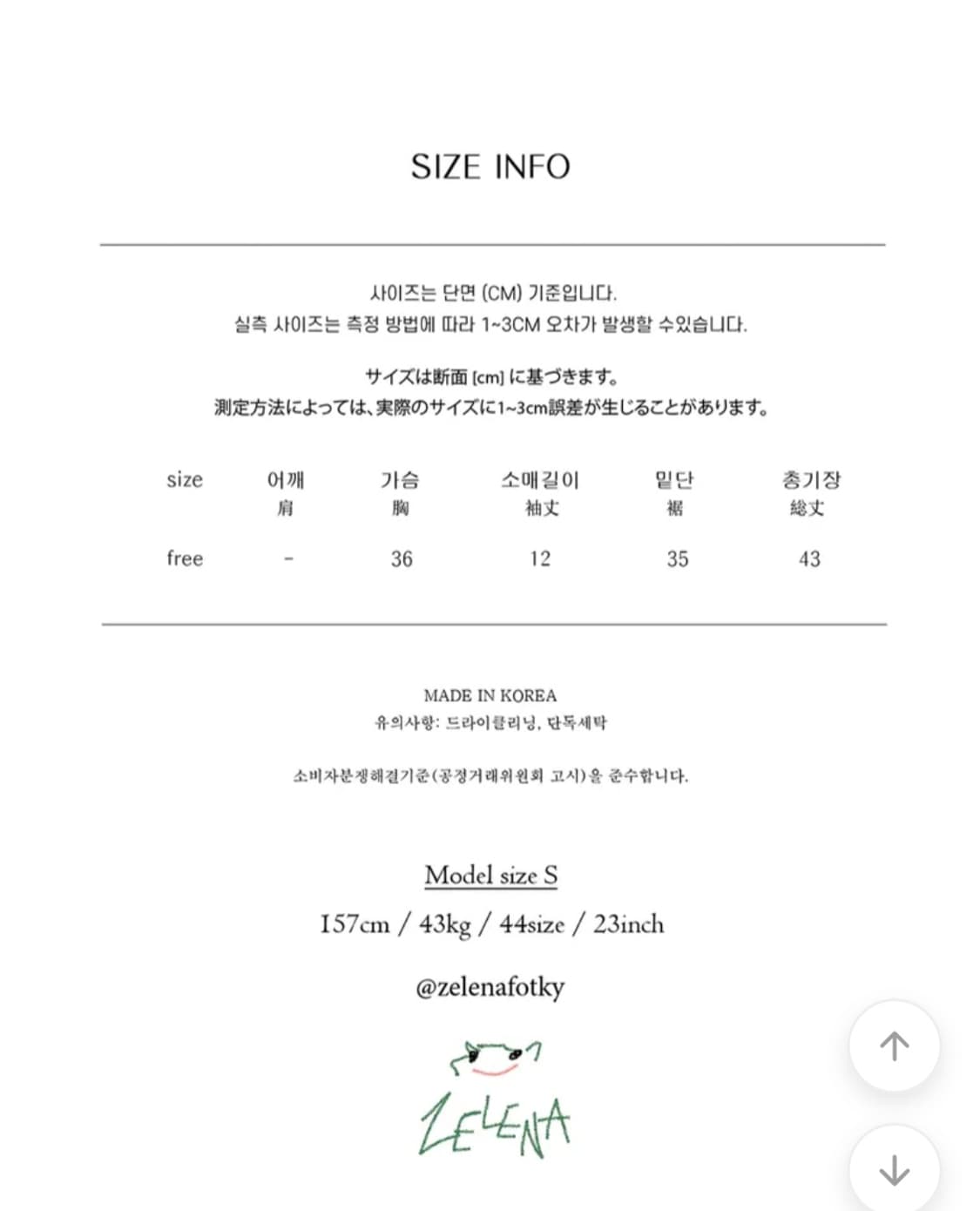 젤레나 페어리 셔링 티셔츠 상품이미지3