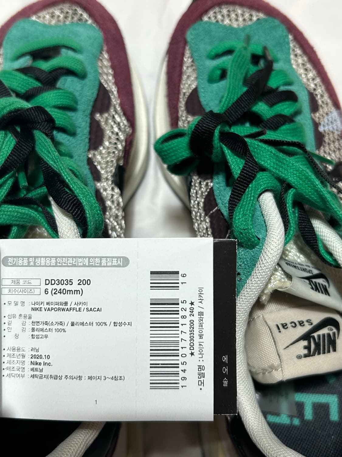 나이키 사카이 베이퍼와플(240) 급처분 상품이미지6
