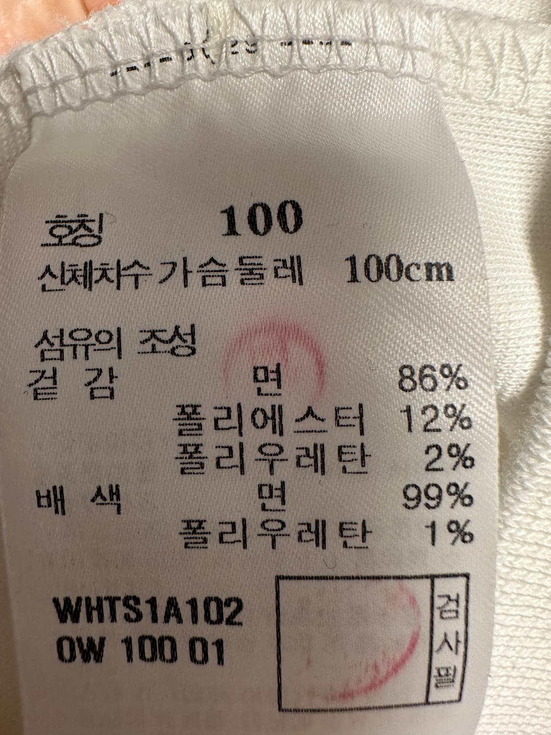 해지스 남성 맨투맨 화이트 (100)   상품이미지5