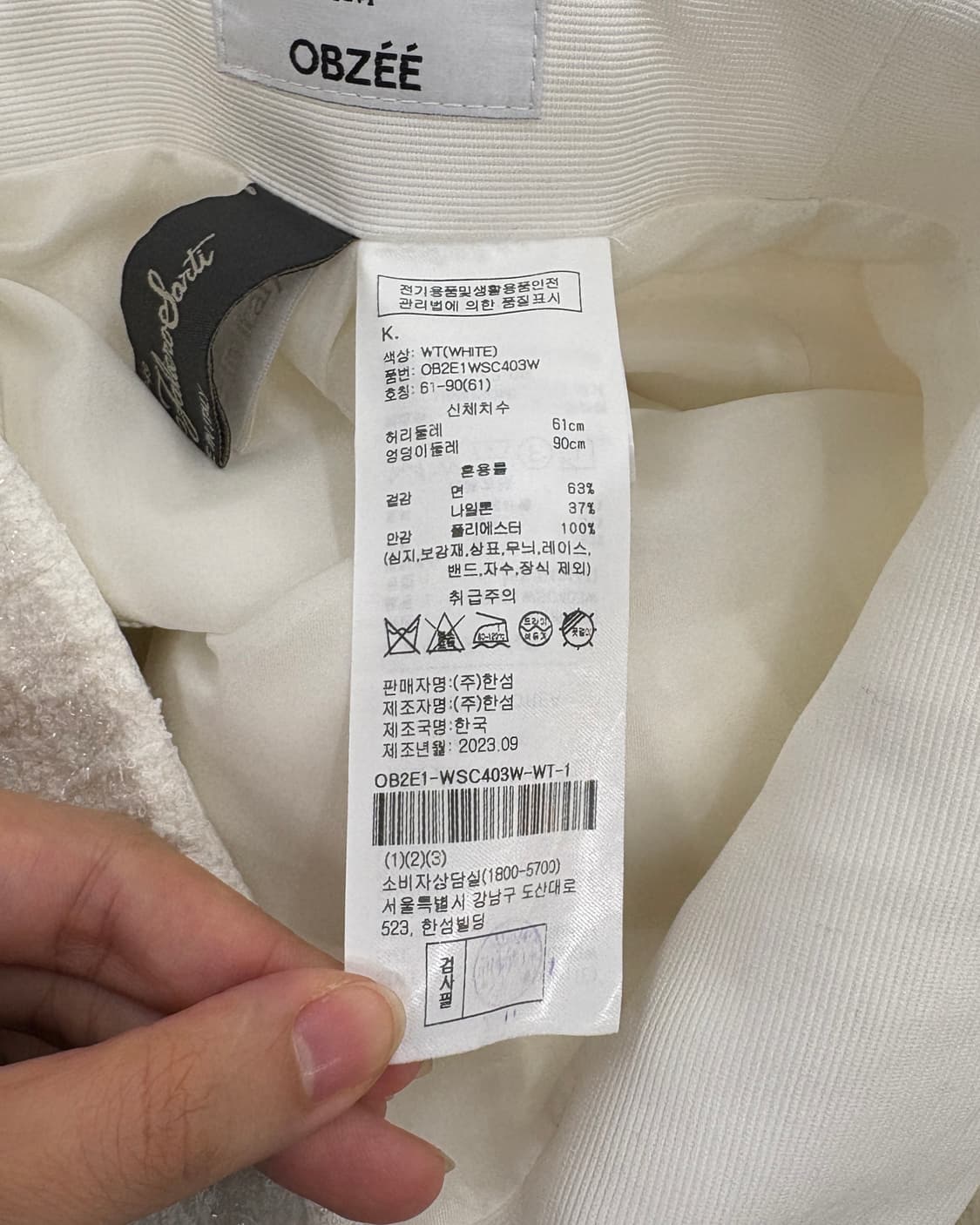 오브제 화이트 버튼 플레어 트위드 스커트 상품이미지8