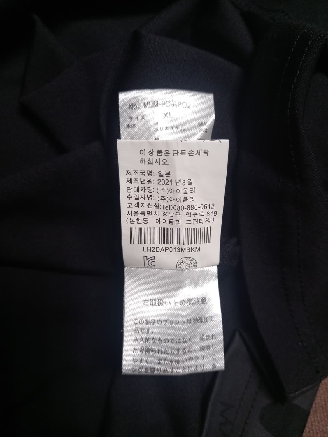 마크앤로나 골프긴팔카라티             105 상품이미지7