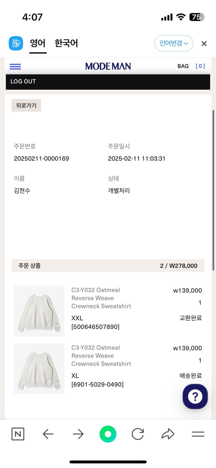 [XL]챔피온 리버스위브 스웻셔츠 오트밀 입니다. 상품이미지6