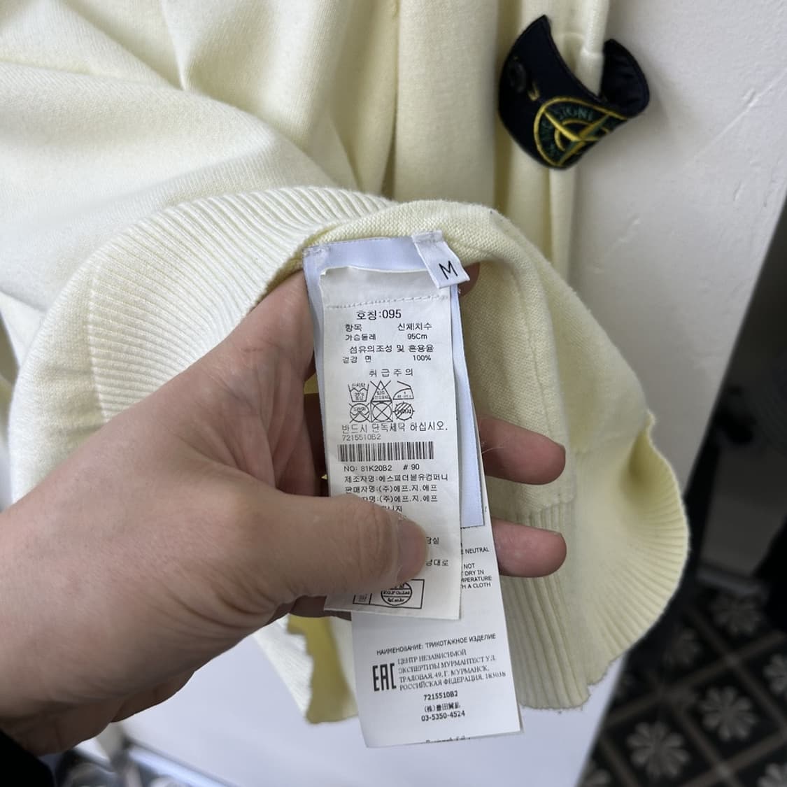 15714 - 스톤아일랜드 와펜 니트 상품이미지3