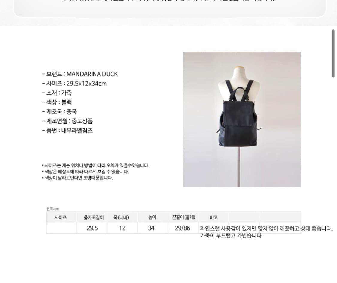 만다리나덕 백팩 상품이미지10