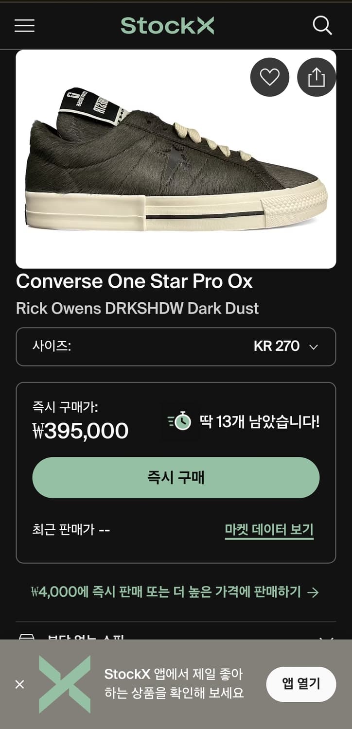 [새상품 풀구성]릭오웬스 X 컨버스 7(260~265) 상품이미지5