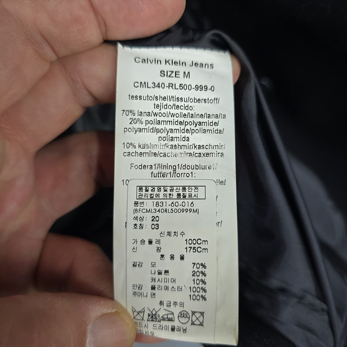 캘빈클라인 울캐시미어 피코트 M 상품이미지8