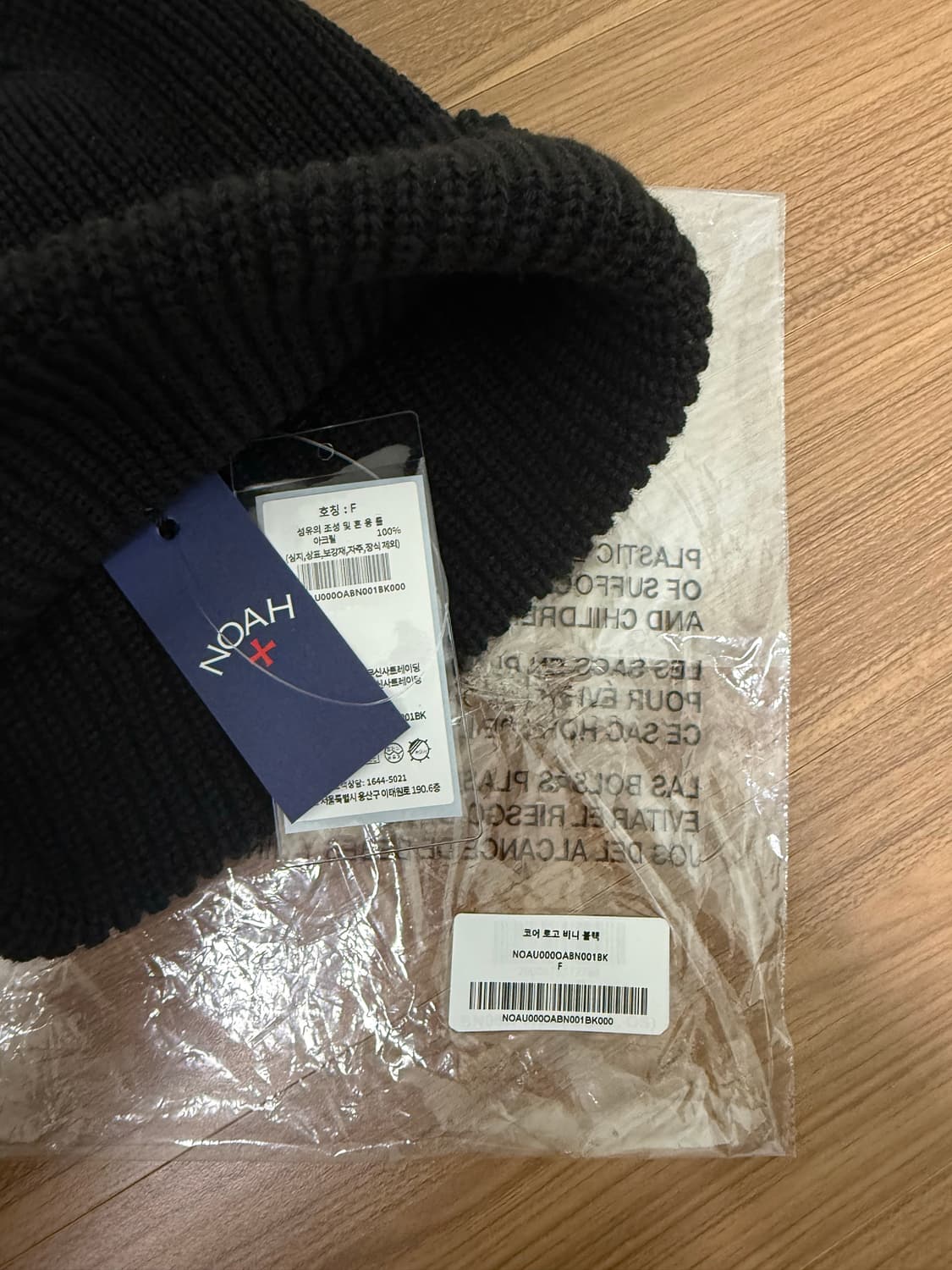 노아 비니 블랙 25FW 상품이미지2