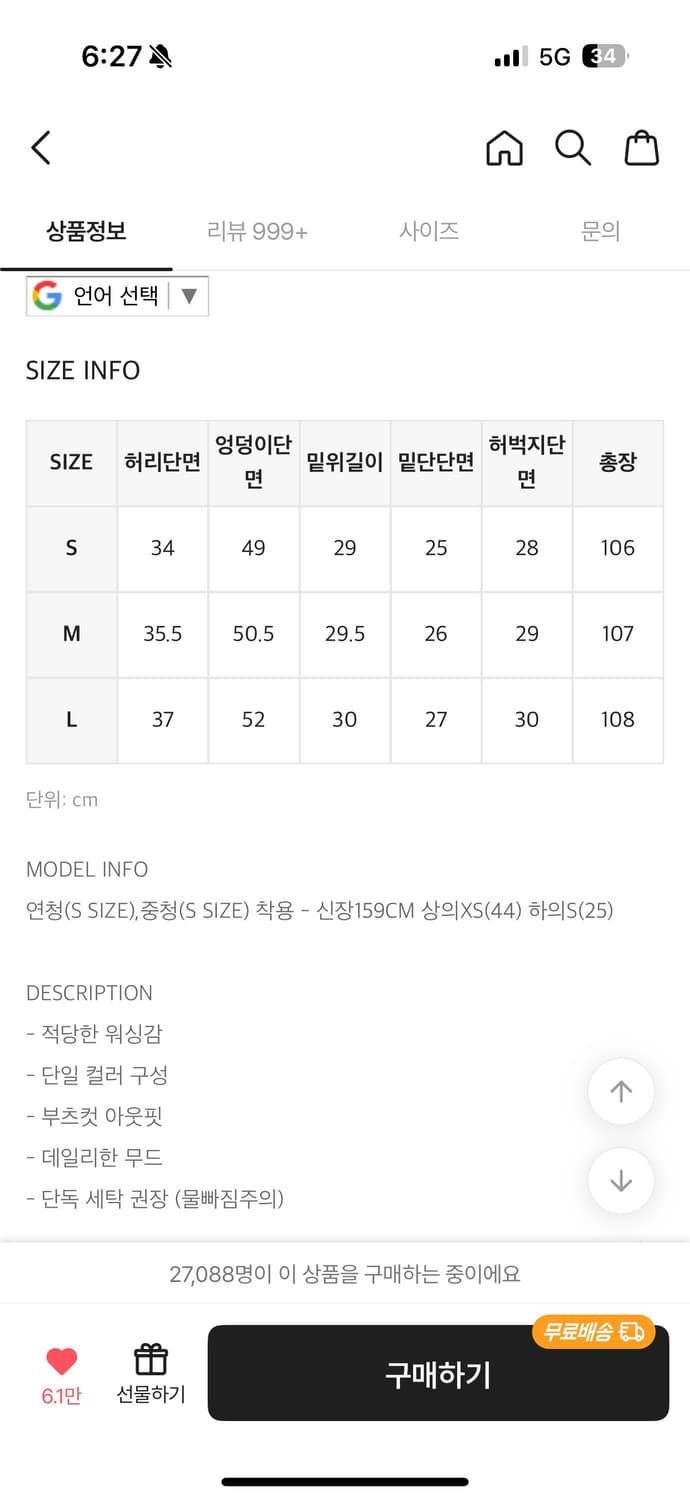 블랙업 타미넛 부츠컷 데님팬츠 중청 L 상품이미지2
