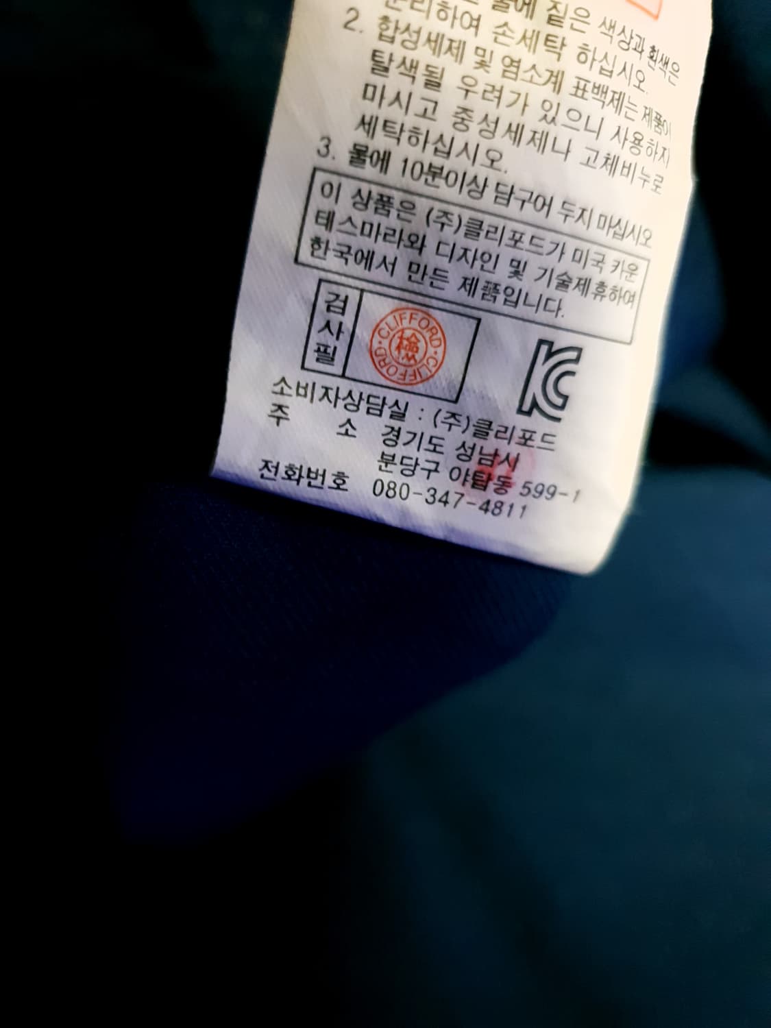 카운테스마라 도트패턴 긴팔셔츠 네이비 (105) 상품이미지5