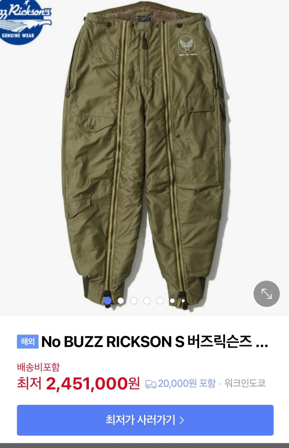 1940’s WW2 미군 A-11 플라이트 팬츠 상품이미지8