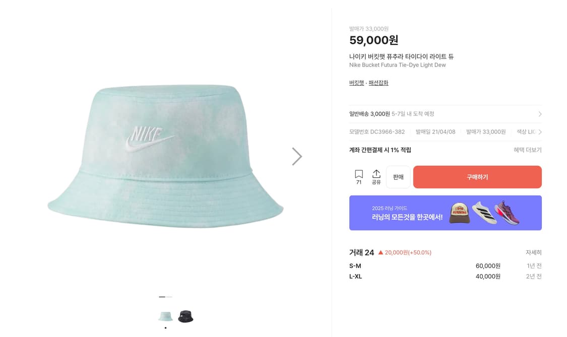 나이키 버킷햇 모자 퓨추라 민트 L-XL 상품이미지1