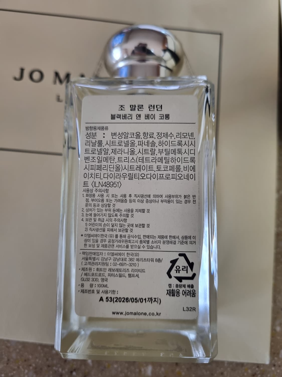 국문택 백화점 새상품 조말론 블랙베리앤베이 100ml 상품이미지1