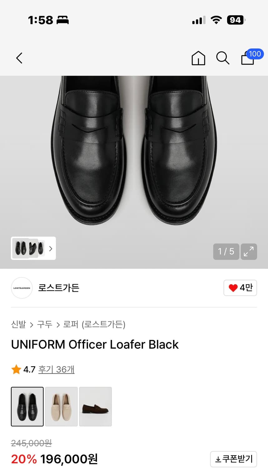 로스트가든 유니폼 오피서 로퍼 43 (280) 블랙 상품이미지1