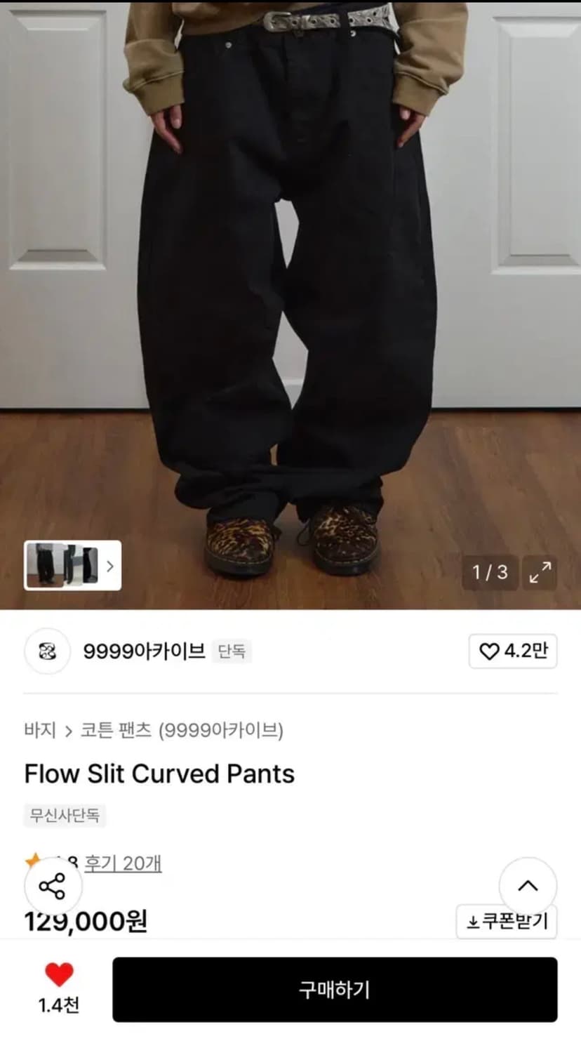 9999아카이브 flow slit curved 팬츠 3사이즈 상품이미지1
