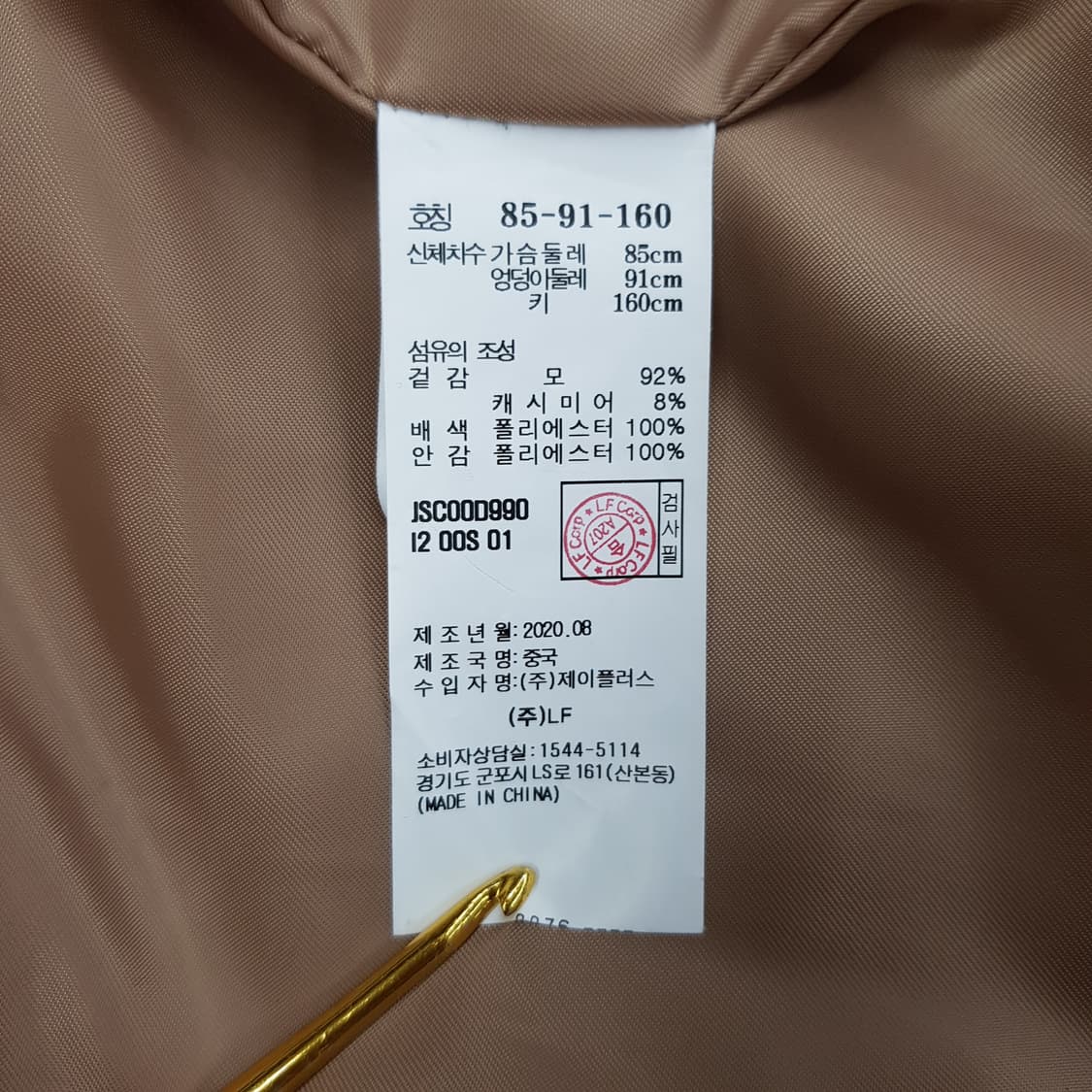 질스튜어트 2020 캐시미어 블렌드 롱벨트 코트 85-91-160사이즈 상품이미지7