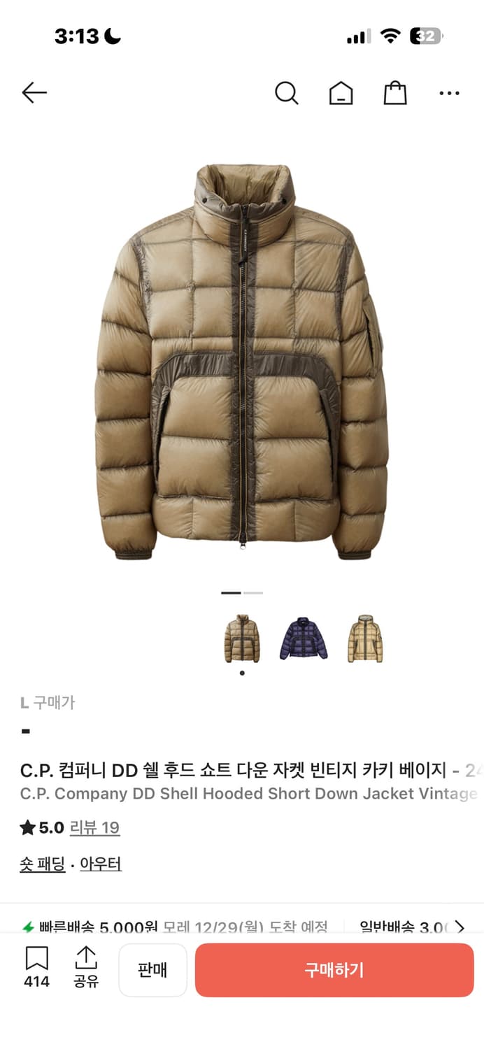 (구매)Cp컴퍼니 23fw,24fw 논후드 or 후드 패딩 사요 상품이미지1