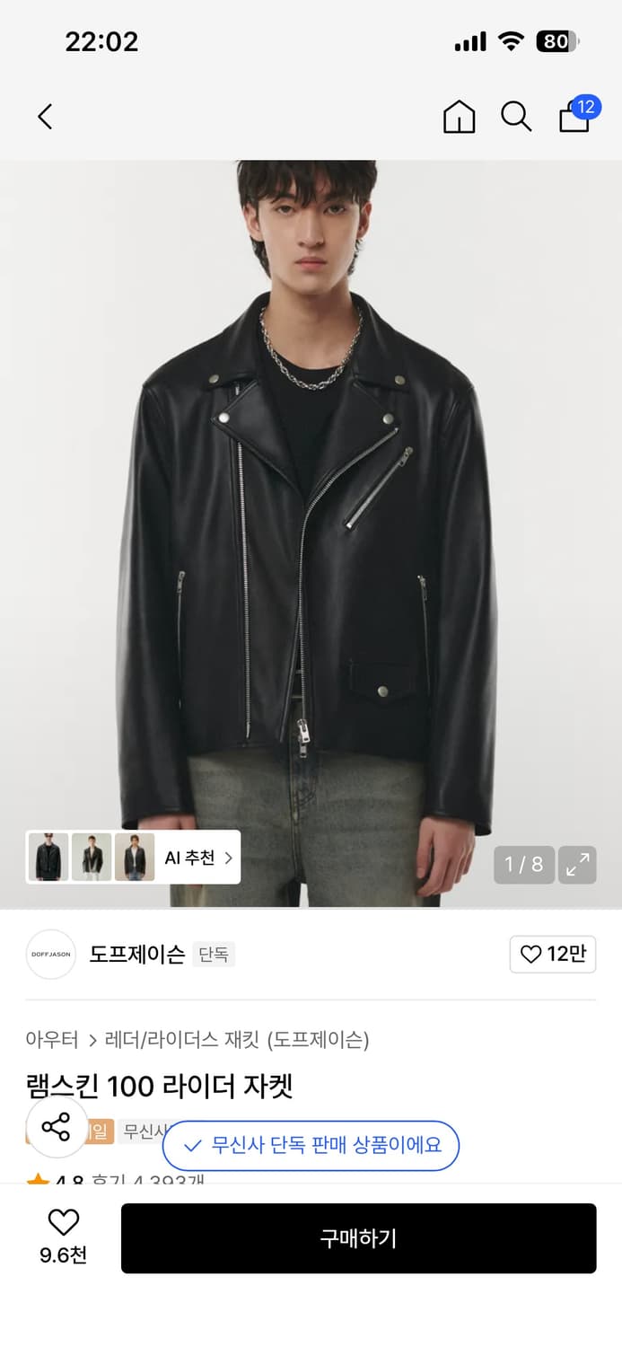 [XL]도프제이슨 램스킨100 라이더자켓 상품이미지1