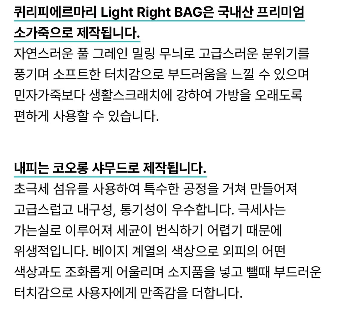 퀴리피에르마리 라라백(미니백) 상품이미지10